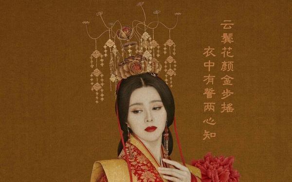 杨贵妃秘史