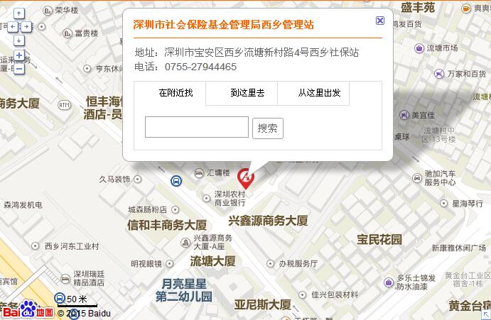 深圳city社会Insurance基金管理局西乡管理站