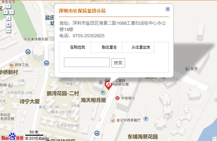 深圳city社保局盐田分局