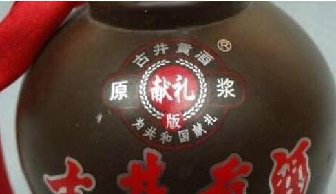 古井贡酒国家名酒年份老酒