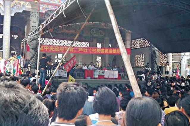 乌坎事件